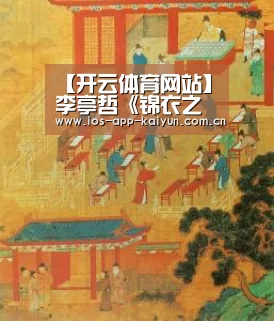 开元体育
