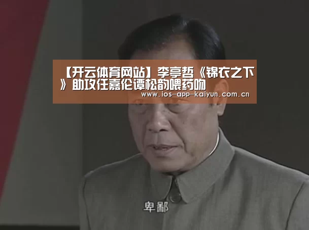 开元体育
