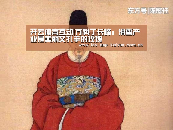 开云体育互动
