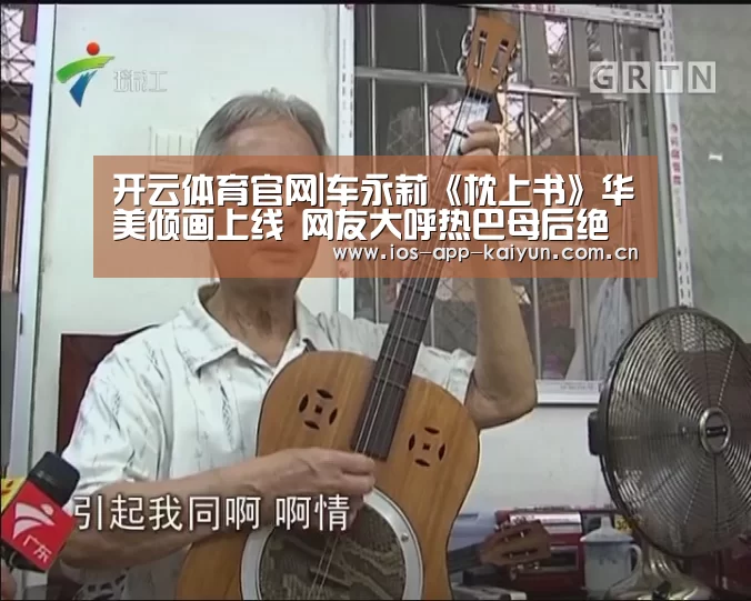 开云体育互动